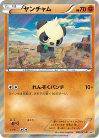 Pancham  XY-P 015/XY-P - XYP XY Promos Holofoil (Japanese)