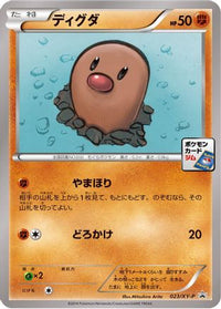 Diglett  XY-P 023/XY-P - XYP XY Promos  (Japanese)