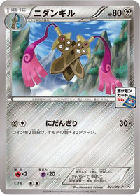Doublade  XY-P 024/XY-P - XYP XY Promos  (Japanese)