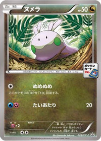 Goomy  XY-P 026/XY-P - XYP XY Promos  (Japanese)