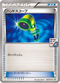 Hand Scope  XY-P 027/XY-P - XYP XY Promos  (Japanese)