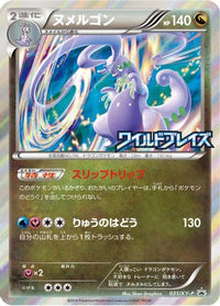 Goodra  XY-P 031/XY-P - XYP XY Promos Holofoil (Japanese)