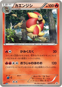 Pyroar  XY-P 033/XY-P - XYP XY Promos  (Japanese)