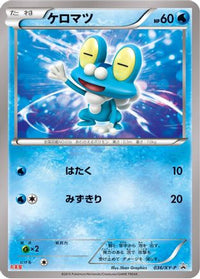 Froakie  XY-P 036/XY-P - XYP XY Promos  (Japanese)
