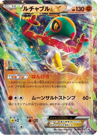 Hawlucha EX  XY-P 038/XY-P - XYP XY Promos Holofoil (Japanese)