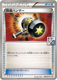 Enhanced Hammer  XY-P 046/XY-P - XYP XY Promos  (Japanese)