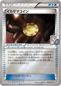 Trick Coin  XY-P 047/XY-P - XYP XY Promos Holofoil (Japanese)