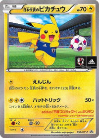 Team Japan's Pikachu  XY-P 050/XY-P - XYP XY Promos  (Japanese)
