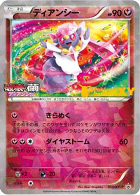 Diancie  XY-P 053/XY-P - XYP XY Promos Holofoil (Japanese)