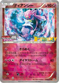 Diancie  XY-P 054/XY-P - XYP XY Promos Holofoil (Japanese)