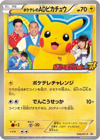 PokeTV's AD Pikachu  XY-P 056/XY-P - XYP XY Promos  (Japanese)