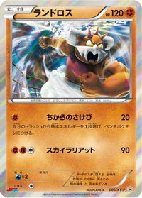 Landorus  XY-P 060/XY-P - XYP XY Promos Holofoil (Japanese)
