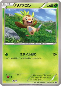 Chespin  XY-P 061/XY-P - XYP XY Promos  (Japanese)