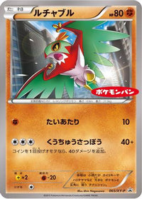 Hawlucha  XY-P 065/XY-P - XYP XY Promos  (Japanese)