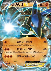 Lucario EX  XY-P 066/XY-P - XYP XY Promos Holofoil (Japanese)