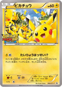 Pikachu  XY-P 068/XY-P - XYP XY Promos  (Japanese)