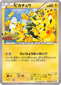 Pikachu  XY-P 070/XY-P - XYP XY Promos  (Japanese)