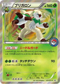Chesnaught  XY-P 071/XY-P - XYP XY Promos Holofoil (Japanese)