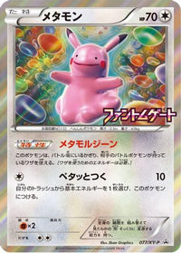 Ditto  XY-P 077/XY-P - XYP XY Promos Holofoil (Japanese)
