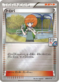 Trevor  XY-P 089/XY-P - XYP XY Promos Holofoil (Japanese)