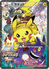 Pikachu  XY-P 090/XY-P - XYP XY Promos Holofoil (Japanese)