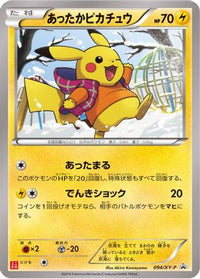 Warm Pikachu  XY-P 094/XY-P - XYP XY Promos  (Japanese)