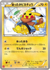 Warm Pikachu  XY-P 095/XY-P - XYP XY Promos  (Japanese)