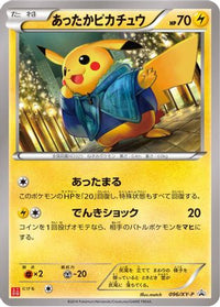 Warm Pikachu  XY-P 096/XY-P - XYP XY Promos  (Japanese)