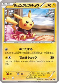Warm Pikachu  XY-P 097/XY-P - XYP XY Promos  (Japanese)