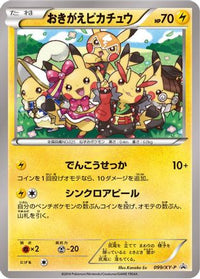 Cosplay Pikachu  XY-P 099/XY-P - XYP XY Promos  (Japanese)