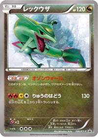 Rayquaza  XY-P 100/XY-P - XYP XY Promos  (Japanese)