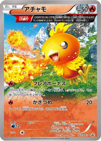 Torchic  XY-P 103/XY-P - XYP XY Promos  (Japanese)