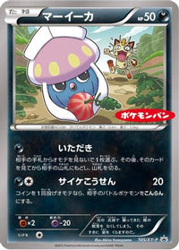 Inkay  XY-P 105/XY-P - XYP XY Promos  (Japanese)