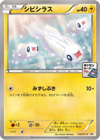 Tynamo  XY-P 112/XY-P - XYP XY Promos  (Japanese)