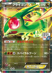 Flygon EX  XY-P 114/XY-P - XYP XY Promos Holofoil (Japanese)