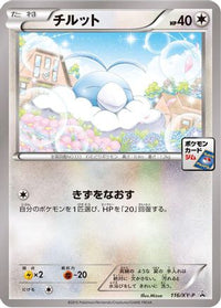 Swablu  XY-P 116/XY-P - XYP XY Promos  (Japanese)