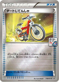 Acro Bike  XY-P 118/XY-P - XYP XY Promos Holofoil (Japanese)