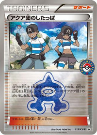 Team Aqua Grunt  XY-P 119/XY-P - XYP XY Promos Holofoil (Japanese)