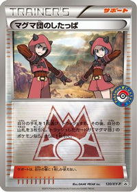 Team Magma Grunt  XY-P 120/XY-P - XYP XY Promos Holofoil (Japanese)