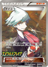 Steven  XY-P 121/XY-P - XYP XY Promos Holofoil (Japanese)