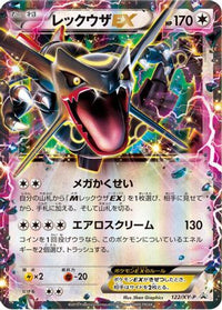 Rayquaza EX  XY-P 122/XY-P - XYP XY Promos Holofoil (Japanese)