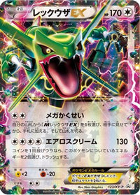 Rayquaza EX  XY-P 123/XY-P - XYP XY Promos Holofoil (Japanese)