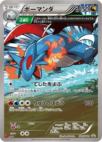Salamence  XY-P 124/XY-P - XYP XY Promos Holofoil (Japanese)