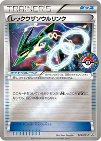 Rayquaza Spirit Link  XY-P 126/XY-P - XYP XY Promos Holofoil (Japanese)