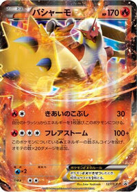 Blaziken EX  XY-P 127/XY-P - XYP XY Promos Holofoil (Japanese)