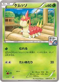 Wurmple  XY-P 128/XY-P - XYP XY Promos  (Japanese)
