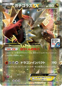 Tyrantrum EX  XY-P 133/XY-P - XYP XY Promos Holofoil (Japanese)