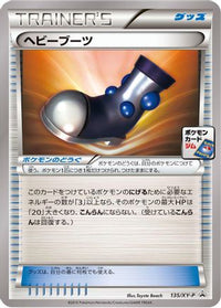 Heavy Boots  XY-P 135/XY-P - XYP XY Promos  (Japanese)