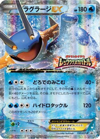 Swampert EX  XY-P 137/XY-P - XYP XY Promos Holofoil (Japanese)