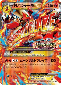 Blaziken  XY-P 138/XY-P - XYP XY Promos Holofoil (Japanese)